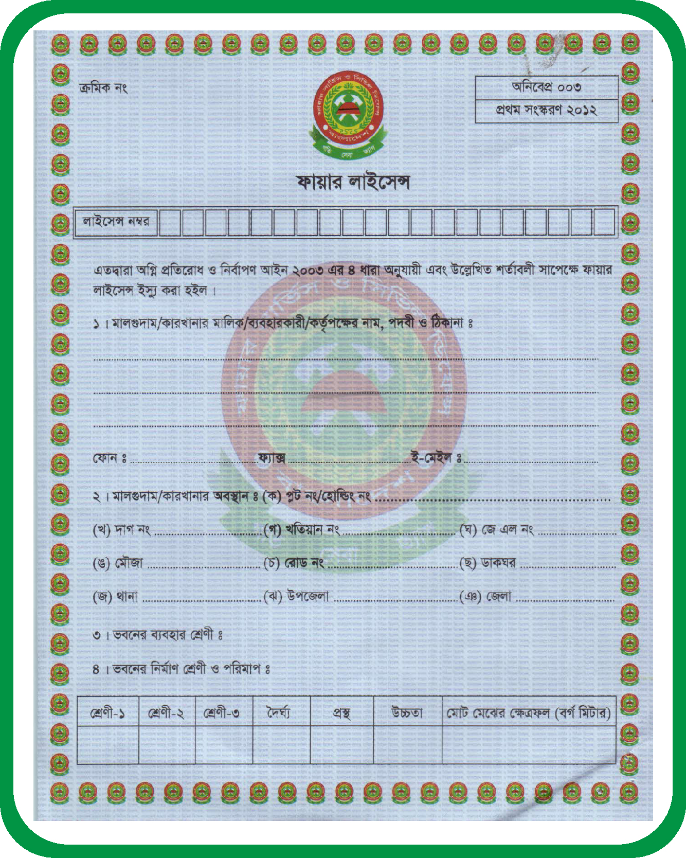 Service Image